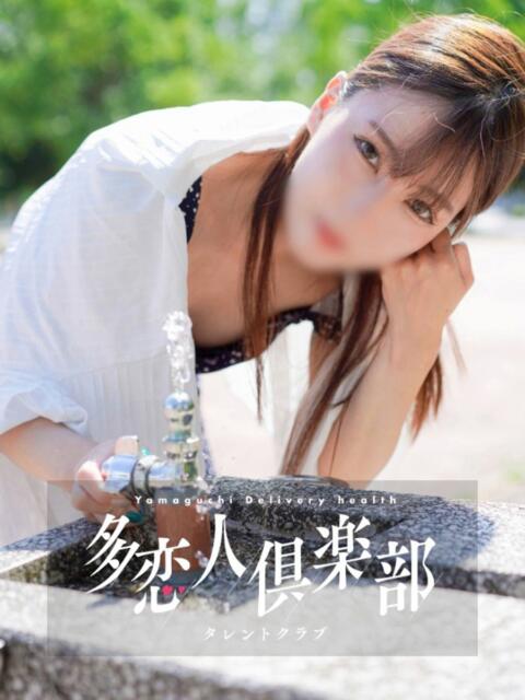 らな 多恋人倶楽部(山口)(デリヘル)