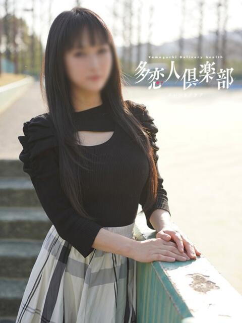 うらら 多恋人倶楽部（山口）（デリヘル）
