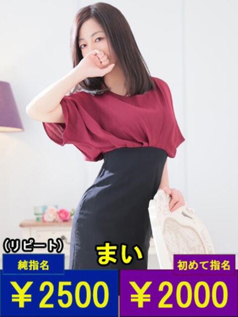 まい ダック京都（ファッションヘルス）