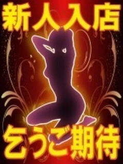 うさぎ【Ｊカップ日本代表】 中・西讃 ヴィーナス（吉原町/デリヘル）