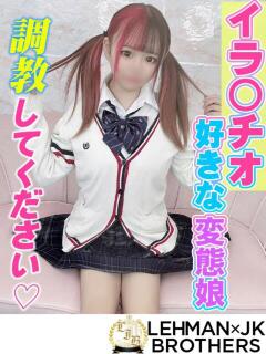 うゆ イラ◯チオ好きな変態娘 L＆Jブラザーズ（熊谷/デリヘル）