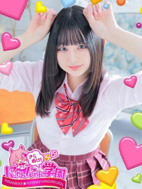 あまね きらめけ!にゃんにゃん学園in大宮(デリヘル)
