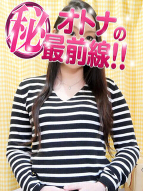 ユリア オトナのマル秘最前線!!(デリヘル)