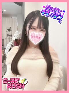 ゆうり ごーるどRUSH（松戸/デリヘル）