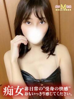 まどか 痴女M性感ボランジェ池袋（池袋/デリヘル）