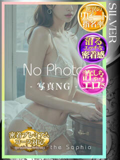 花雲紗鳥 札幌ソフィア（すすきの/デリヘル）