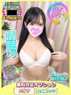 ゆうり 素人しか勝たん！柏店（超恋人型空間デリヘル）（柏/デリヘル）