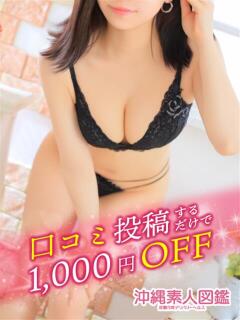 まな 沖縄素人図鑑（辻/デリヘル）