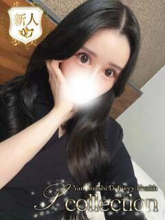 りか 山梨　デリヘル No.1 『Sコレクション』 甲府（甲府/デリヘル）