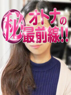 ライム オトナのマル秘最前線!!（大塚/デリヘル）