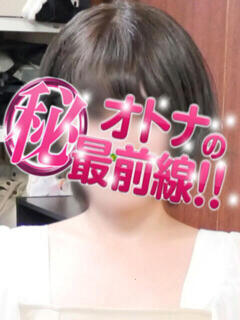 アンナ オトナのマル秘最前線!!（大塚/デリヘル）