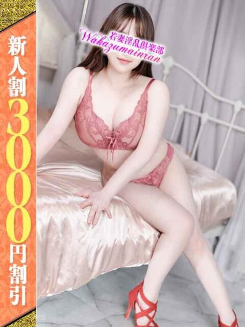 みなみ 若妻淫乱倶楽部 古河店（人妻デリヘル）