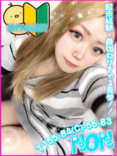 のん キャンパスサミット　千葉店（栄町(千葉市)/デリヘル）