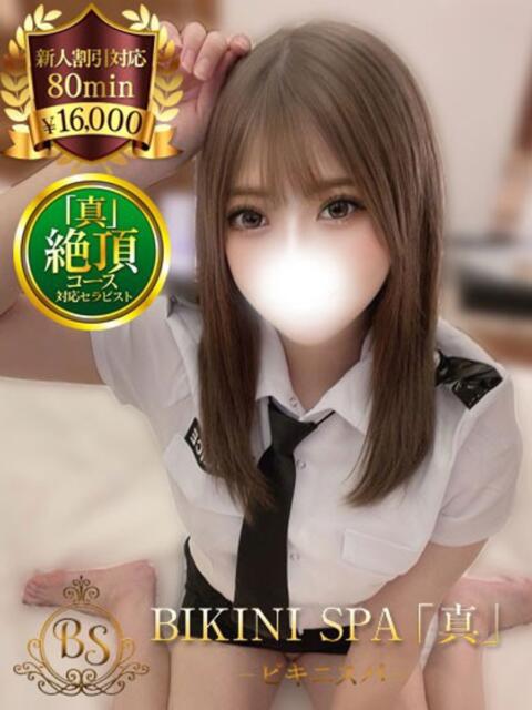 ろあ BIKINISPA「真」-ビキニスパ-（派遣型風俗エステ）