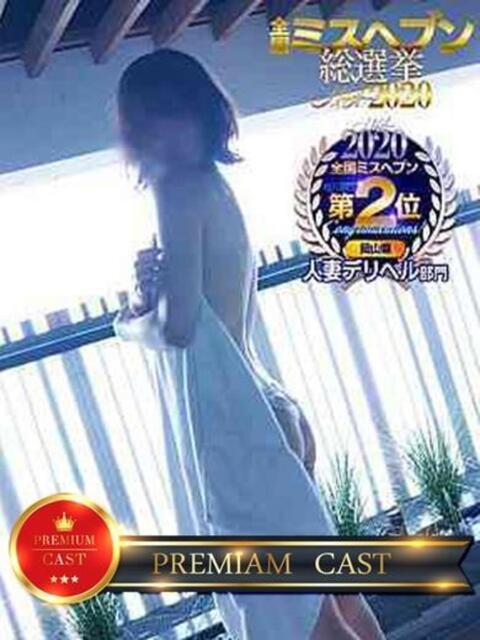 ななこ【プレミアキャスト】 人妻の雫 岡山店（人妻系デリヘル）