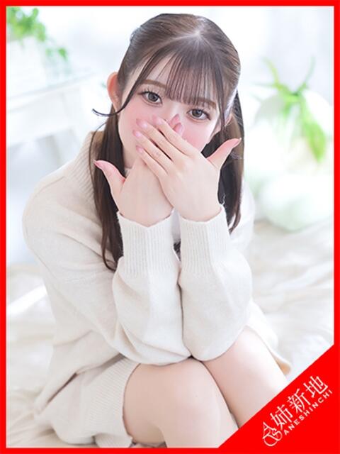 姫華-Himeka- 姉新地（デリヘル）