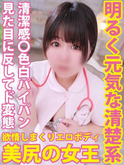 えな 鶯谷デリヘル倶楽部（人妻・若妻・熟女デリヘル）