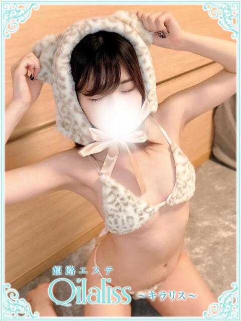 幸村らいか(ユキムラ) 姫路エステ Qilaliss~キラリス~(出張エステ)