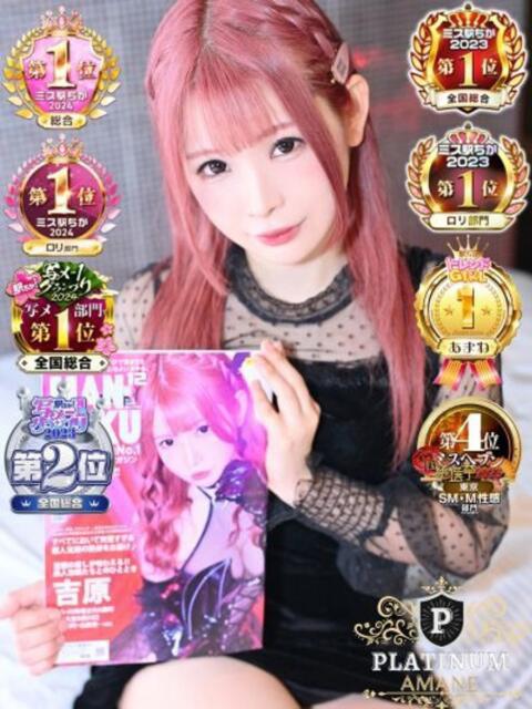 あまね【PLATINUM】 SWITCH（スイッチ）池袋店（出張M性感）