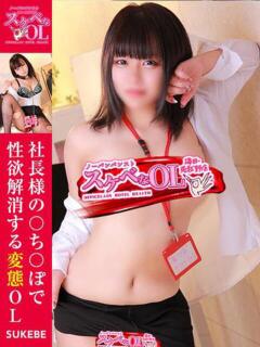 魔沙羅　ぴかちゅう ノーパンパンスト スケベなOL梅田・兎我野店（梅田/デリヘル）