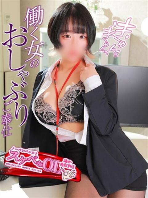 天上界 まんじ卍 ノーパンパンスト スケベなOL梅田・兎我野店(ホテヘル)