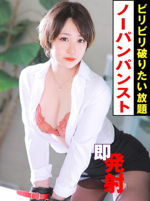 名雪　まふゆ ノーパンパンスト スケベなOL梅田・兎我野店（ホテヘル）