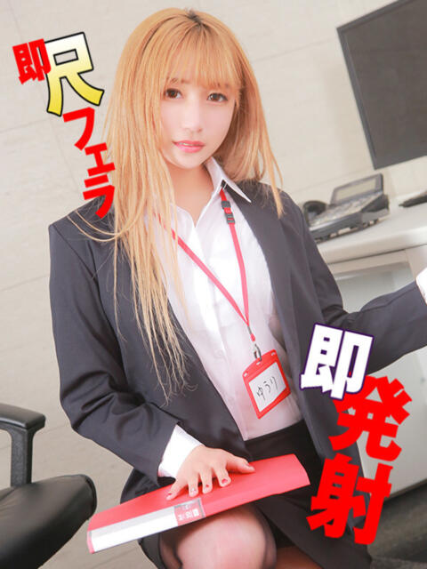 天音　ゆうり（れい従妹） ノーパンパンスト スケベなOL梅田・兎我野店（ホテヘル）