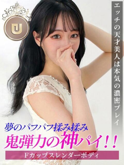 すう ジュリアングループ八王子店（デリヘル）