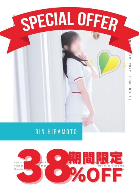 平本りん OtoLABO～前立腺マッサージ（ドライオーガズム）専門店～（前立腺マッサージ専門店）