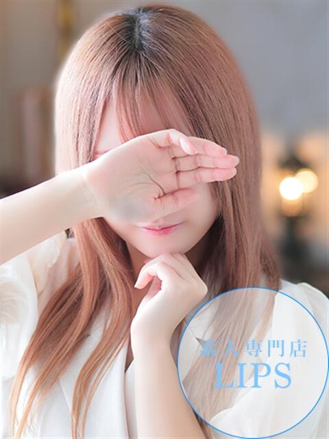 えみ【貴方様に染められる未経験】 LIPS(リップス)(ファッションヘルス(トクヨク))