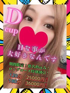 ののみ びちょ美女（五井/デリヘル）