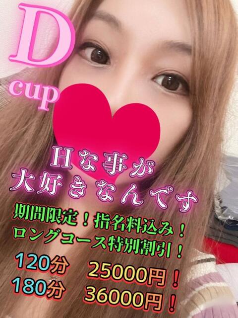 ことね 日本人専門店 バナナクラブ（デリヘル）