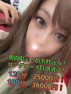 ことね eros妻　エロマ　木更津店（木更津/デリヘル）