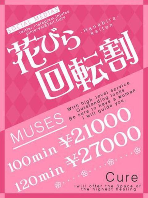 ノノ☆完全未経験Eカップ CURE(辻)(ソープランド)