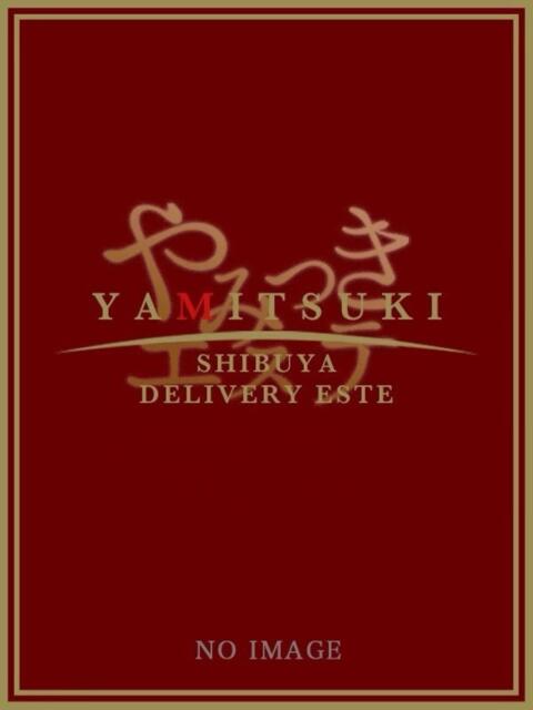 望月 のぞみ やみつきエステ 渋谷店(派遣型美乳密着回春エステ)