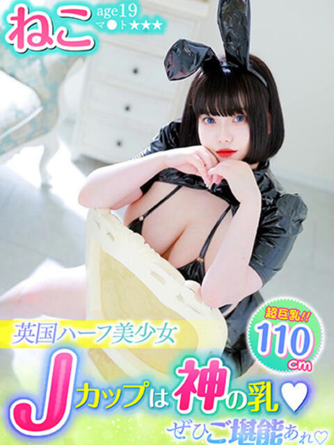 ねこ MAHARAJA(マハラジャ)千葉（ソープランド）