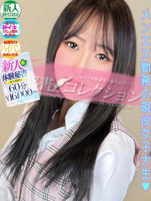 持田 いろは スタイリッシュ秘書(ソープランド)