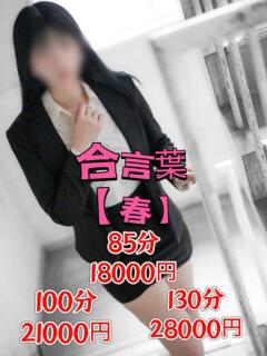 みずき OL倶楽部（山口/デリヘル）