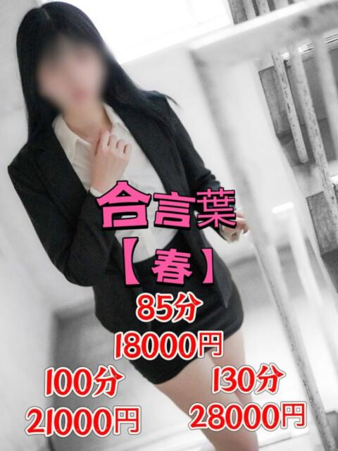 みずき OL倶楽部（デリヘル）