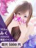 みく OL倶楽部（/）