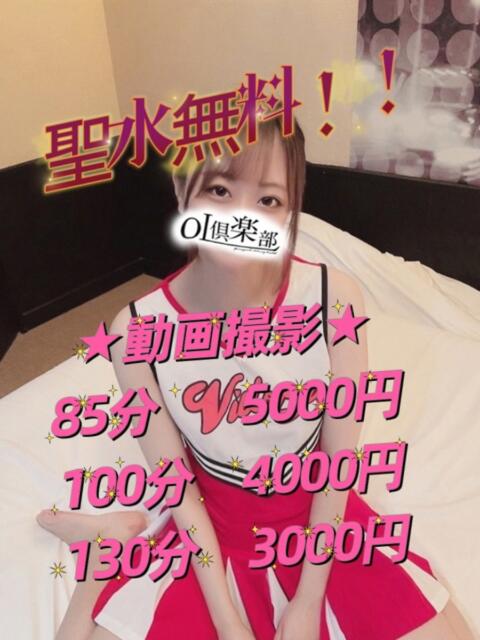 まい OL倶楽部(デリヘル)