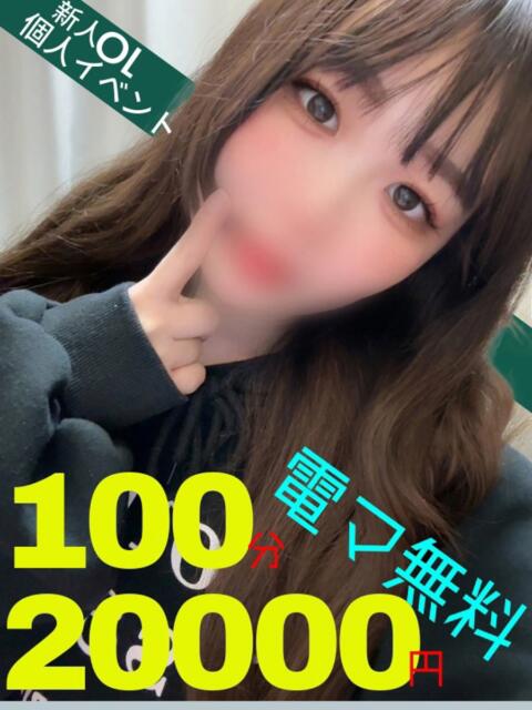 むつき OL倶楽部(デリヘル)