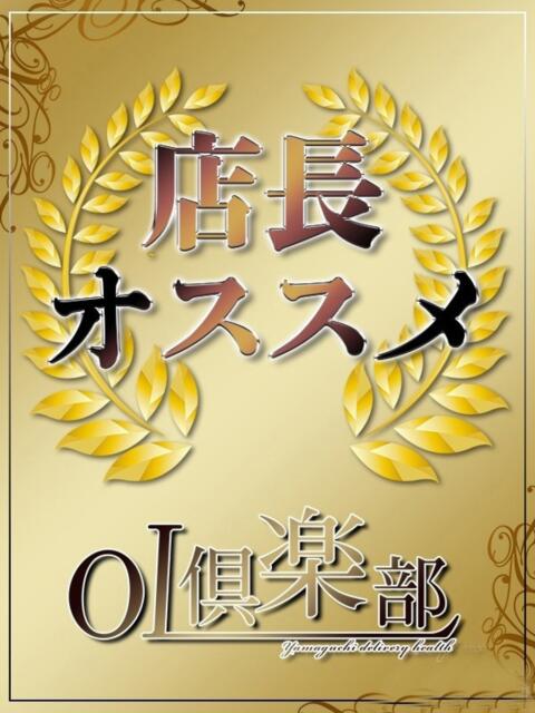ひなの OL倶楽部(デリヘル)