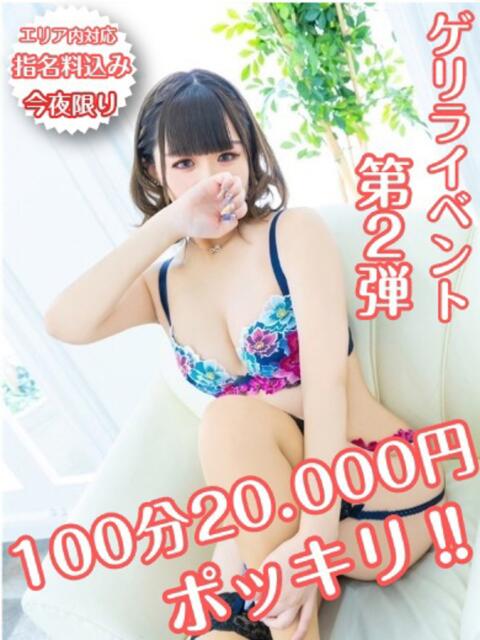 なお OL倶楽部(デリヘル)