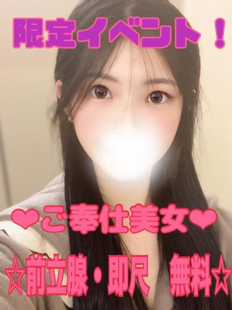 みいな OL倶楽部（デリヘル）