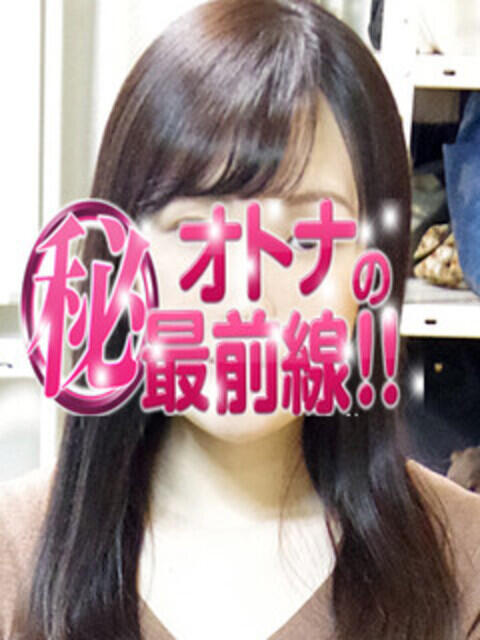 マシロ オトナのマル秘最前線!!(デリヘル)