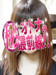 アオバ オトナのマル秘最前線!!（大塚/デリヘル）