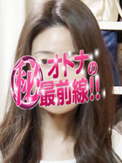 サトミ オトナのマル秘最前線!!（大塚/デリヘル）