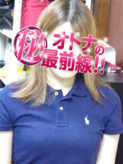 カイ オトナのマル秘最前線!!（大塚/デリヘル）