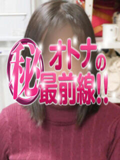 ツクモ オトナのマル秘最前線!!（大塚/デリヘル）